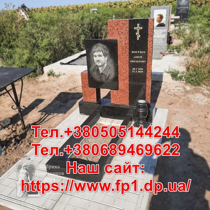 Купить памятник в Павлограде