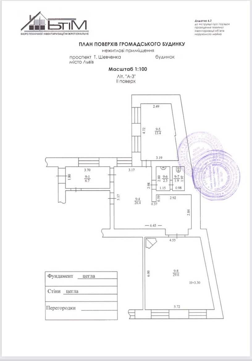 Продаж приміщення в центрі Львова, просп. Шевченка