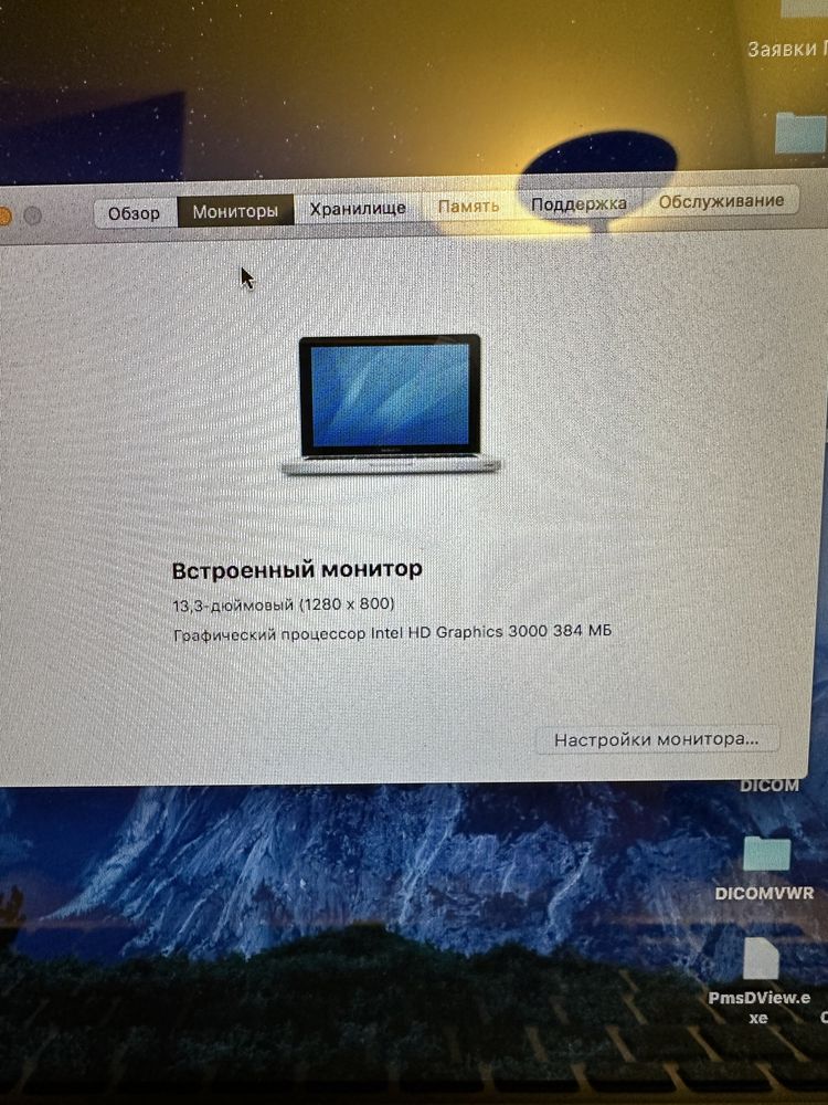 Apple MacBook Pro