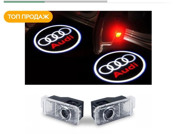 LED Подсветка дверей с логотипом авто Audi (Ауди)