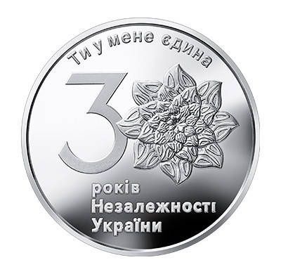 Инвестиционная монета 30 років незалежності України 1 гривна, 1 унция