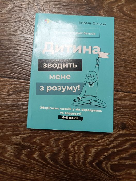 Набір розвивайок книжечка батьківські.