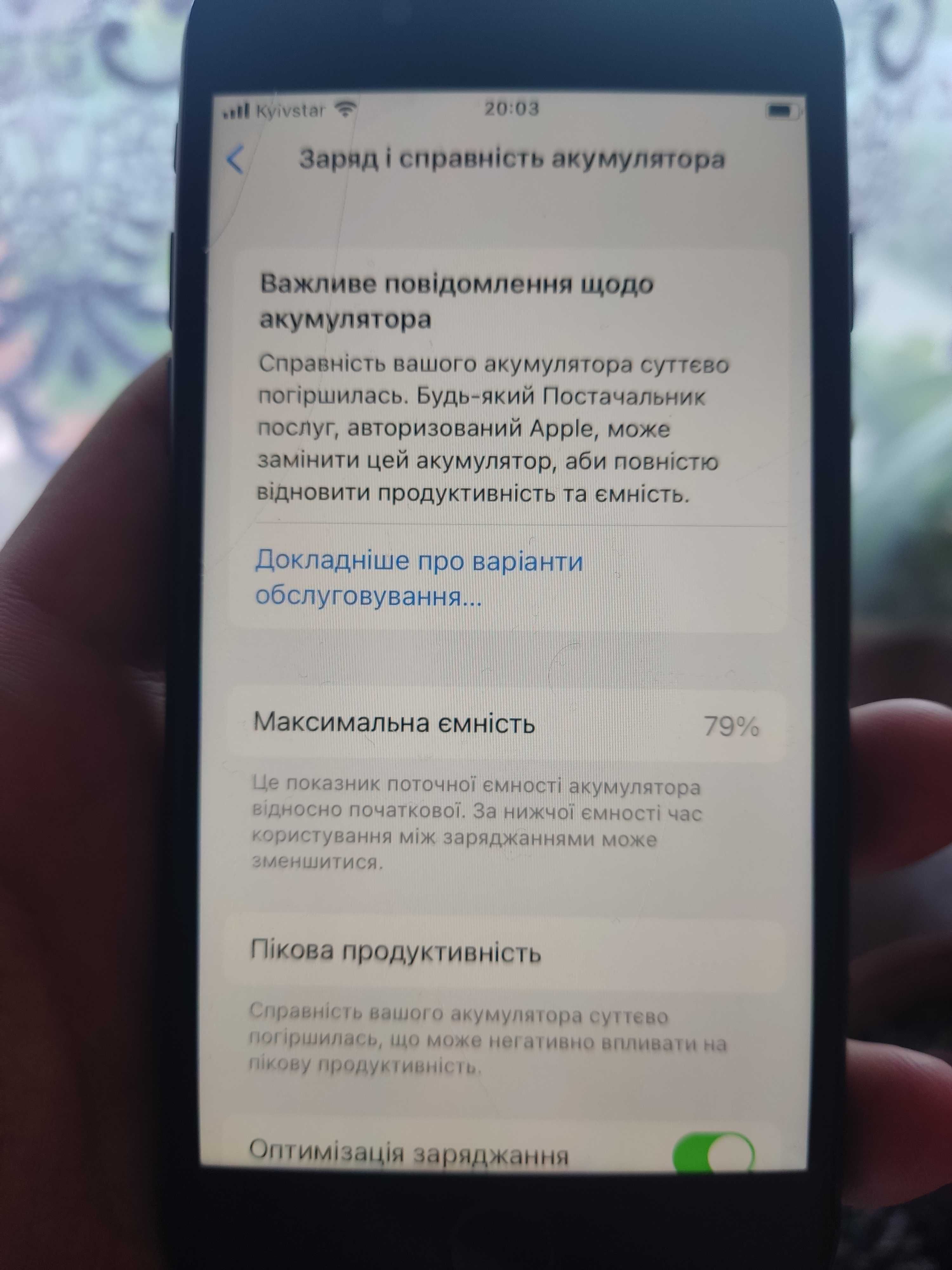 Продам Айфон 8 на 256г