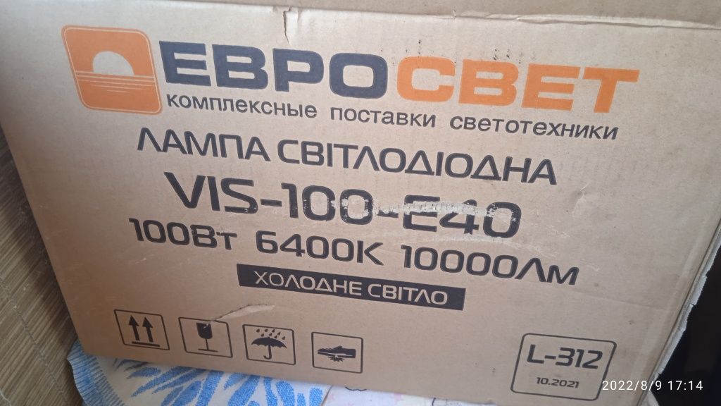 Лампа светодиодная высокомощная ЕВРОСВЕТ 100Вт 6400К (VIS-100-E40) :