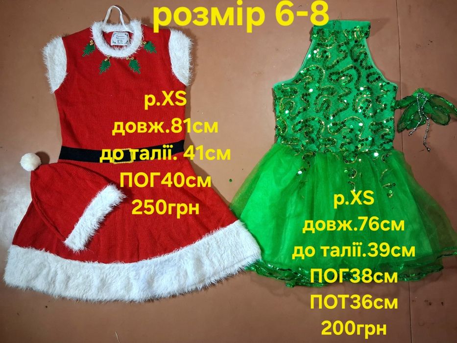 Новорічне Карнавальне Плаття Сукня 9-12+роки. Ельфійка. Санта. Ялинка