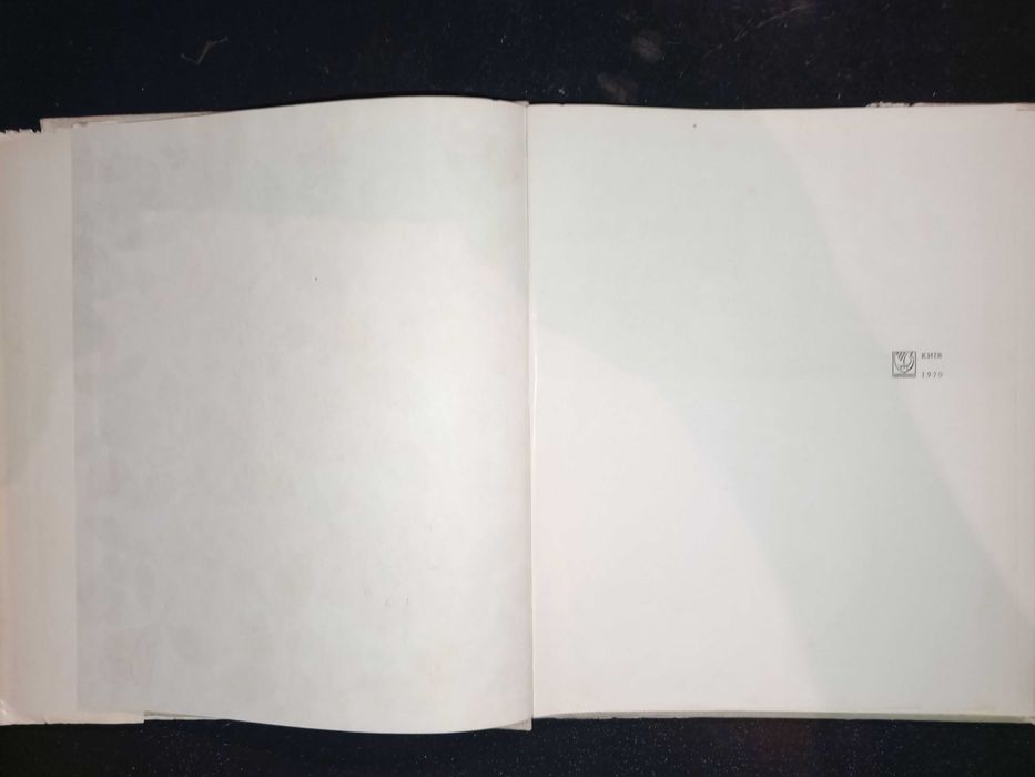 Книга 1970 р. Ю. Белічко А. Вюник українське народне весілля.