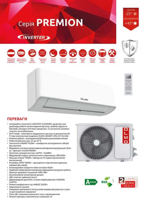 Тепловой насос (кондиционер) Olmo OSH-24FWH серия Premion HEAT PUMP