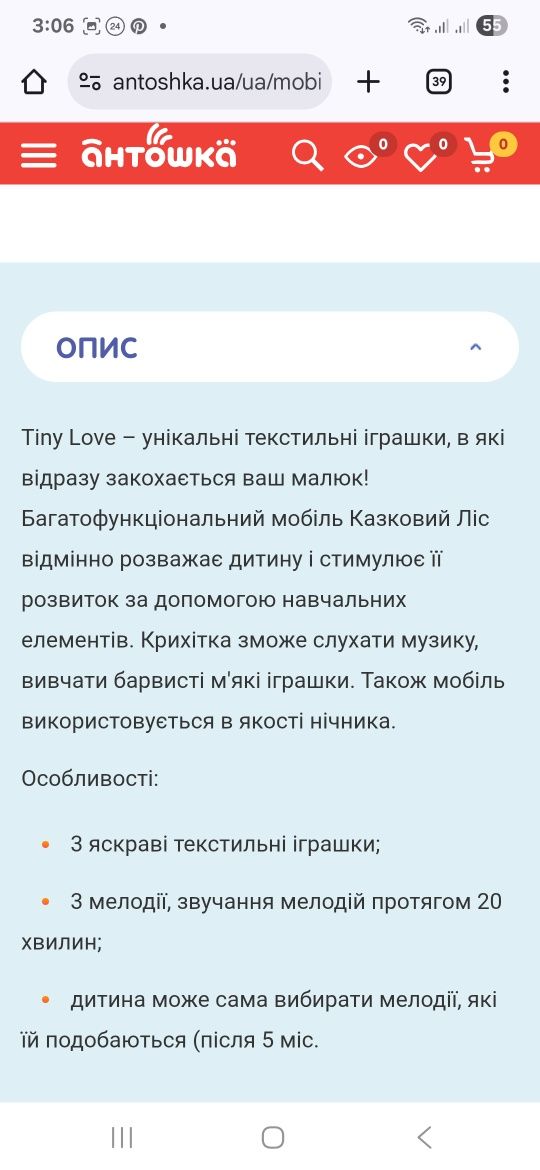 Мобиль детский  tiny love в  кроватку