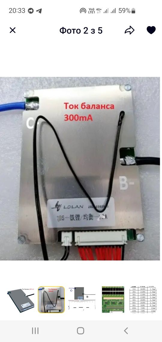 БМС Плата. BMS Li-ion 13S/48В 60A  (баланс 300мА) Lolan