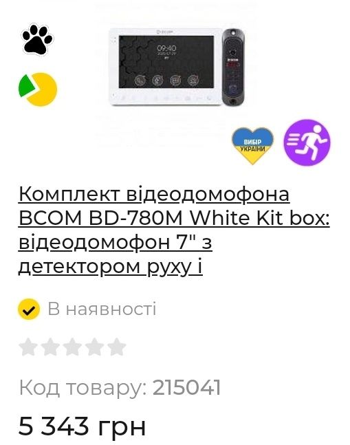 ВСТАНОВЛЕННЯ відеодомофонів, домофон, відеодомофон