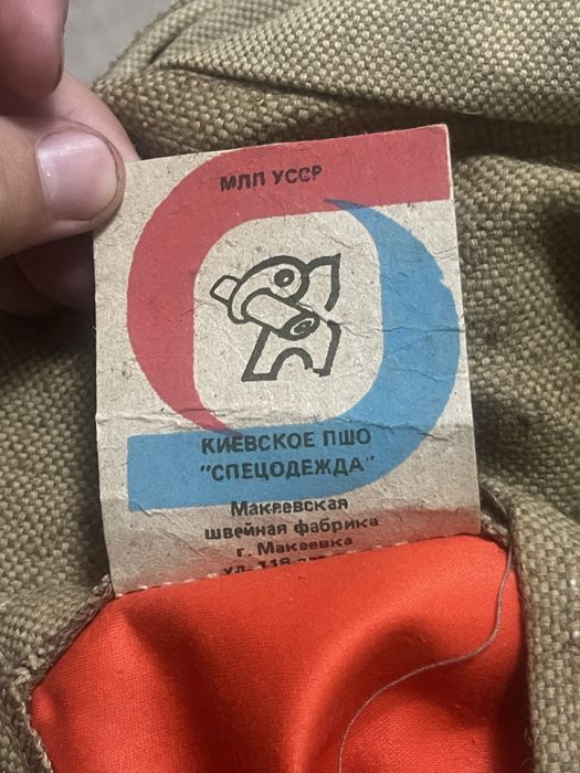 Костюм зварника ссср