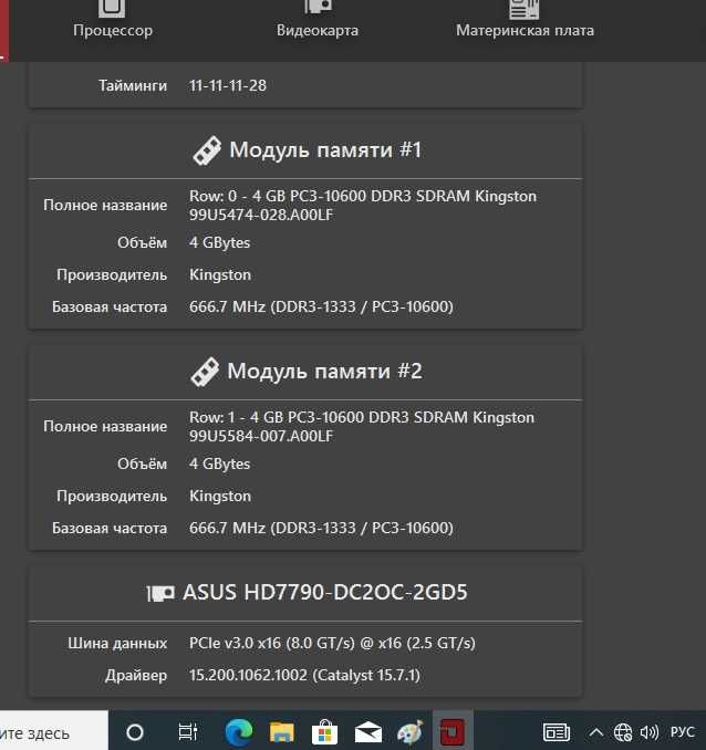 Видеокарта  Asus HD7790 2Гб.