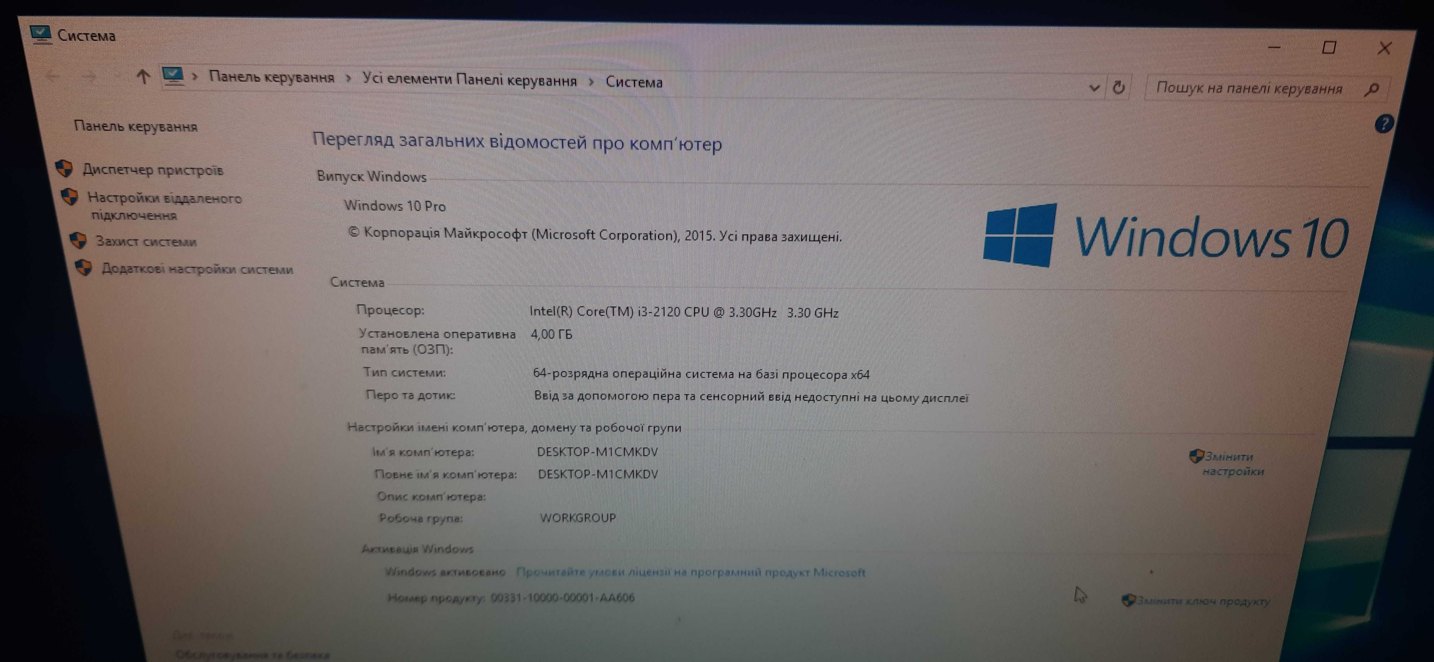 Компютер Acer Aspire x1930 НОВИЙ