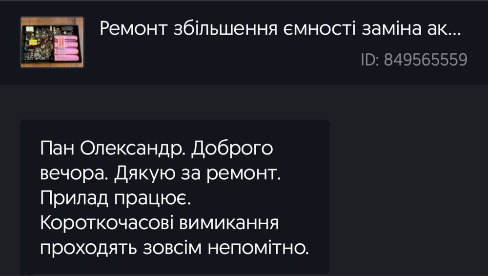 DC1018P DC1036P обслужвание ремонт продажа увеличение АКБ UPS ДБЖ ИБП