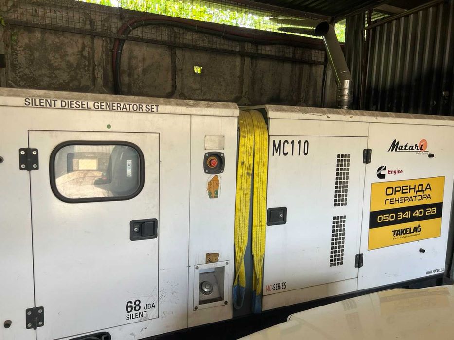 Оренда генератора "MATARI MC110" потужністю 100 кВт