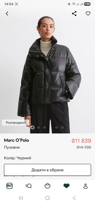 Продається новий пуховік Marc O'Polo