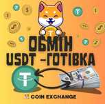 Обмін криптовалюти USDT в готівку Камʼянське ( обмен криптовалюты )