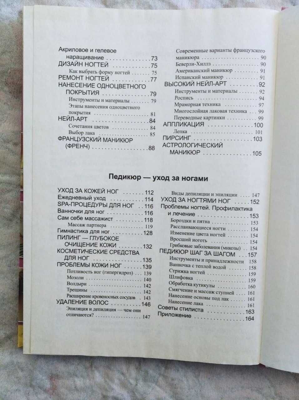 Элегантные прически для длинных волос на все случаи жизни. Д. Байтон