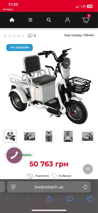 АКЦІЯ НОВИЙ Електроскутер FORTE CARGO трицикл скутер на акамуляторі