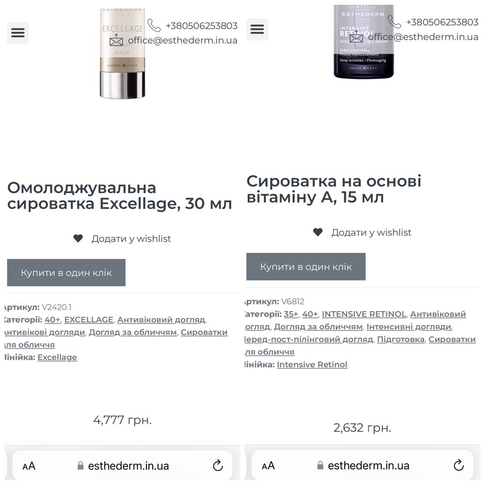 Institut Esthederm пробники Excellage Retinol Active Repair