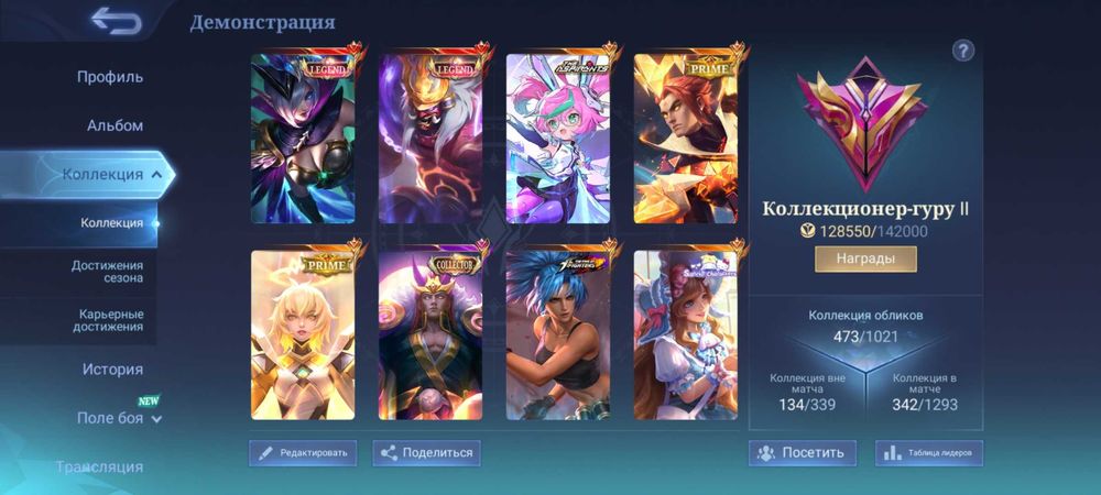 Аккаунт Mobile legends bang bang