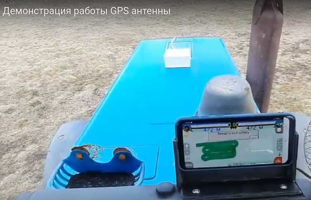 Сучасна антена на GPS агронавігатор для трактора більше 30 супутників