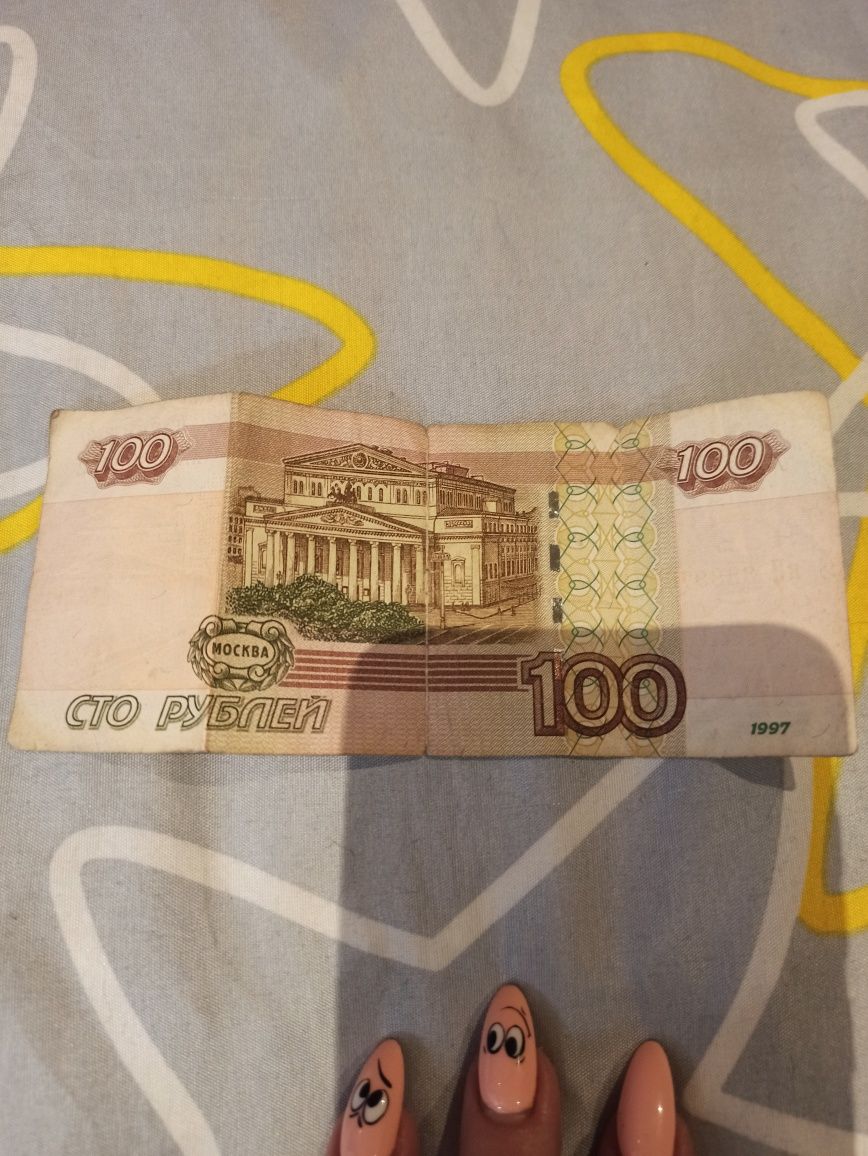 100 rubli 1997 kolekcjonerskie