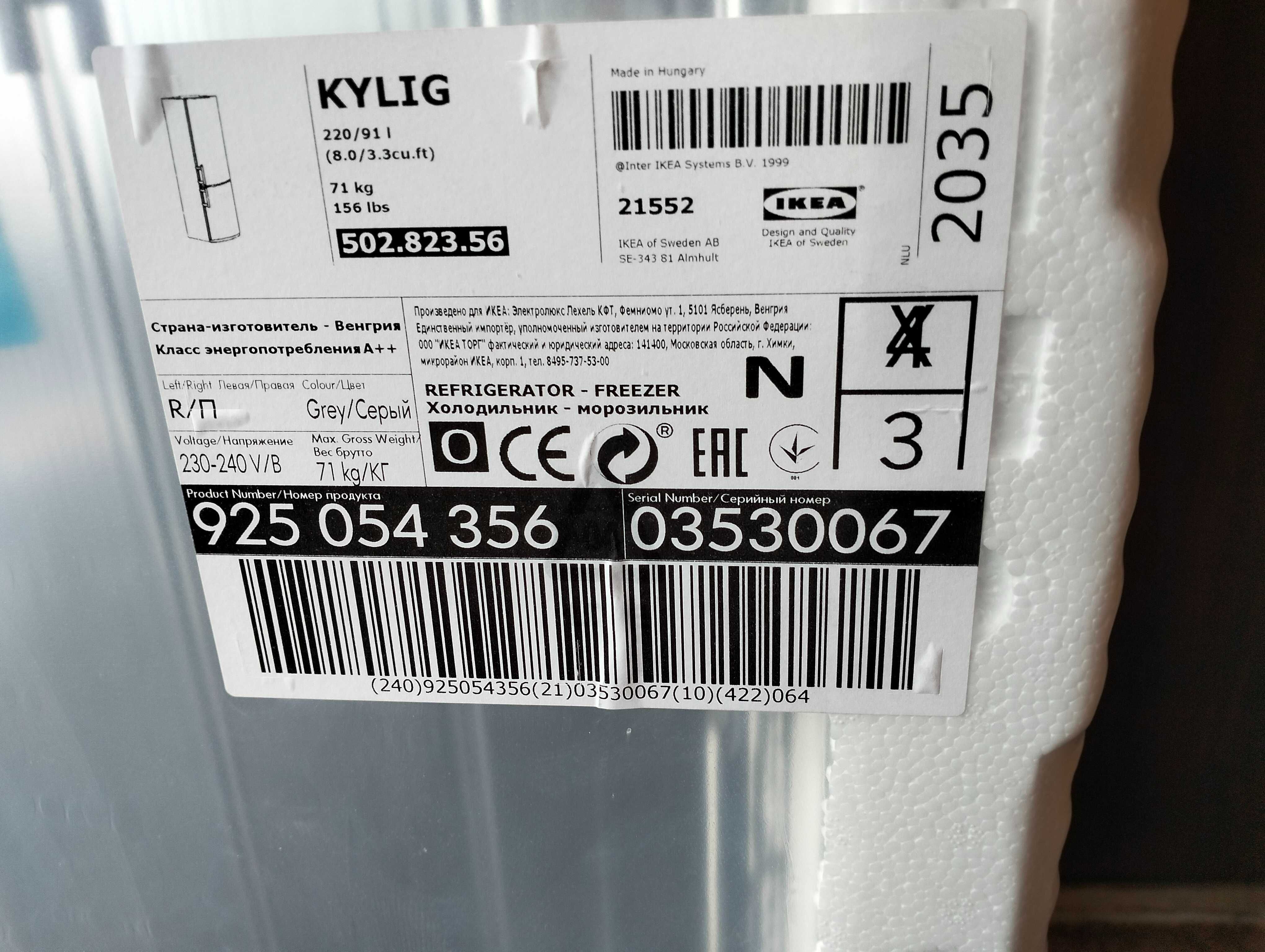 Lodówka Ikea Kylig z Zamrażalnikiem Nowa Zapakowana A++ No Frost