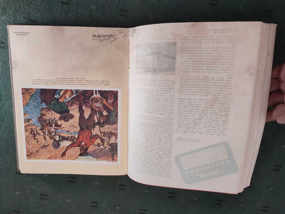 O Mundo que os Portugueses criaram - Armando de Aguiar