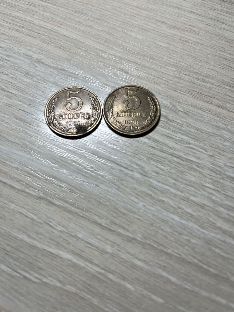 Монеты 5 копеек 1990