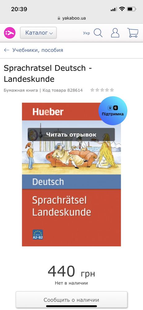 Sprachrätsel Deutsch Landeskunde Niveau A2-B2 Hueber