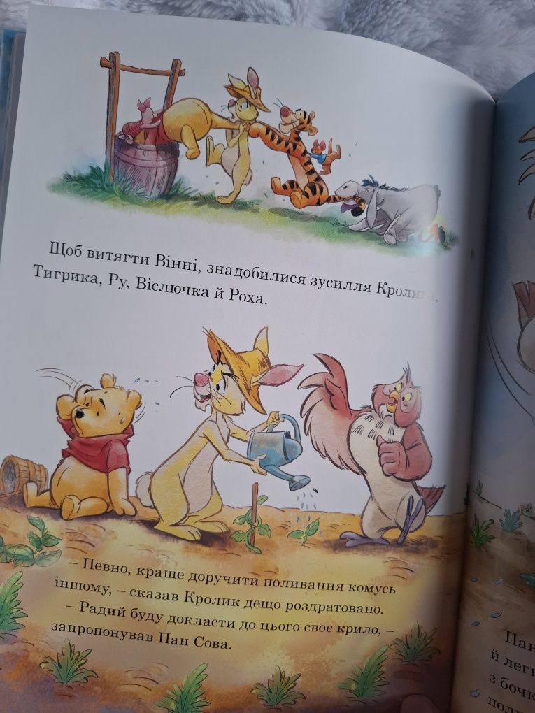 Дитяча книга Вінні Пух та його друзі Щедрий урожай
