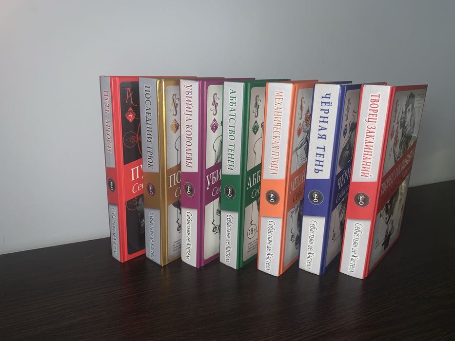 Копмлект книг Творец заклинаний