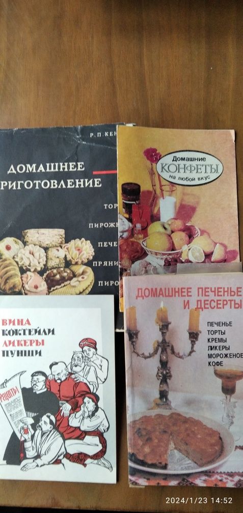 Книги Домашнє Печиво Торти Десерти  Напої для ВАС(ціна за все 160 грн)