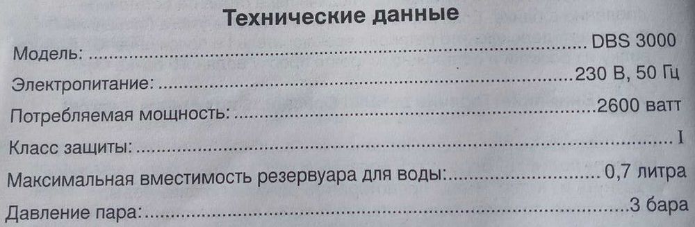 Праска/Утюг парова Clatronic DBS 3000