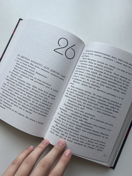 Книга «Прокляття переможця»