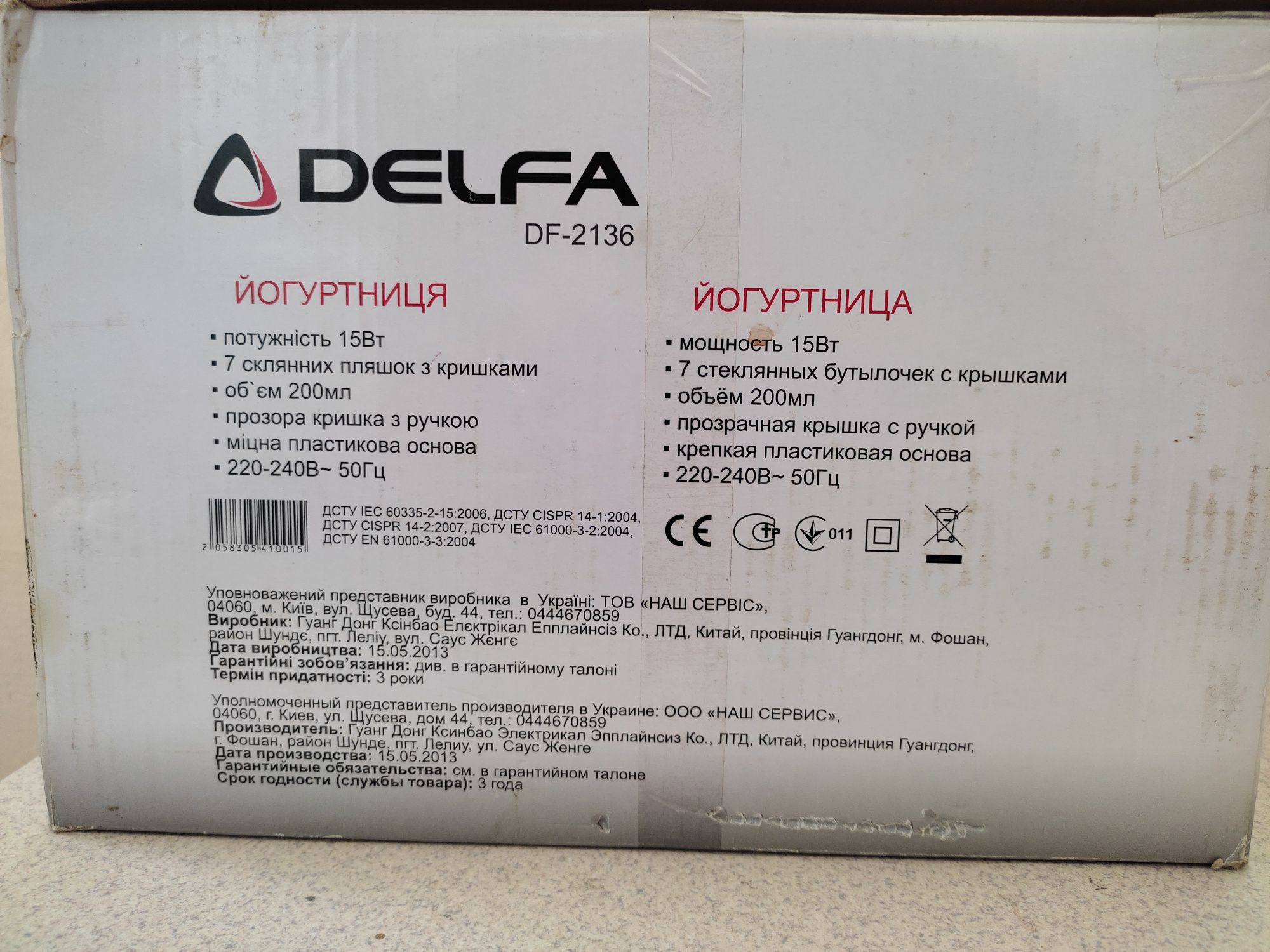 Йогуртниця DELFA DF-2136