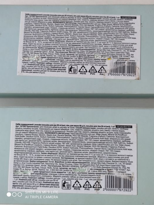 Набор подарочный косметический женский крем/рук тела соль для ванны