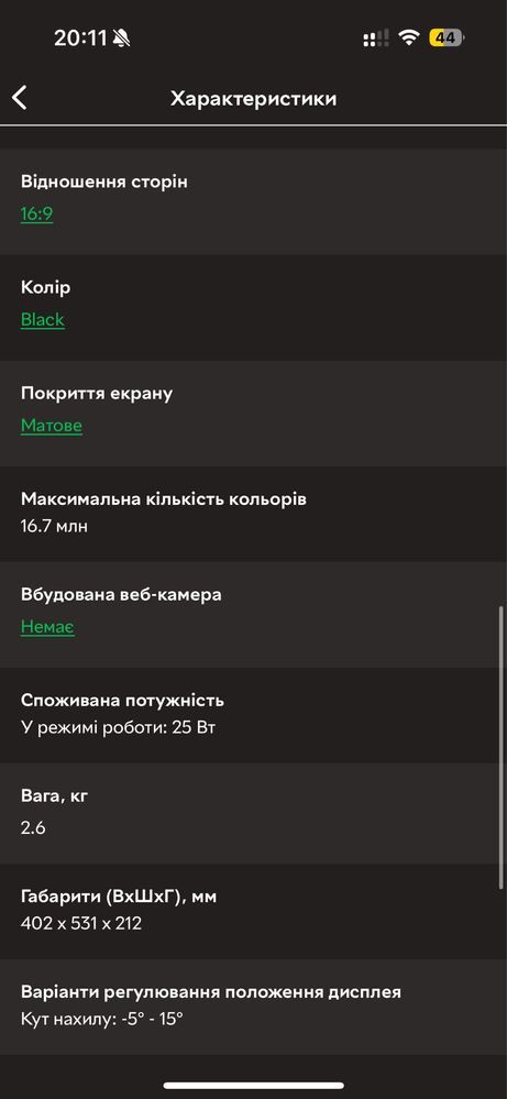 Монітор 23" Acer SA230Abi (UM.VS0EE.A01) - 75Гц, FreeSynс