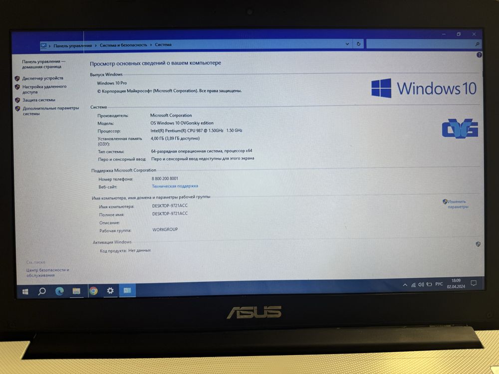 Ноутбук Asus 15.6