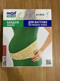 Пояс бандаж для вагітних