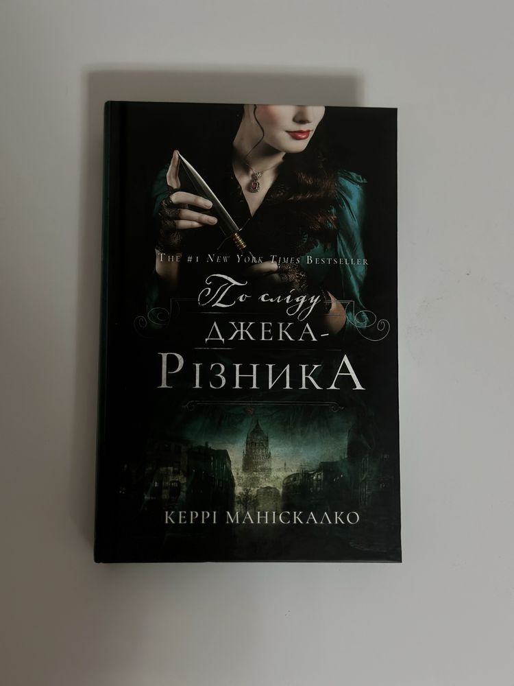 Книги Майк Омер, Роберт Бринза