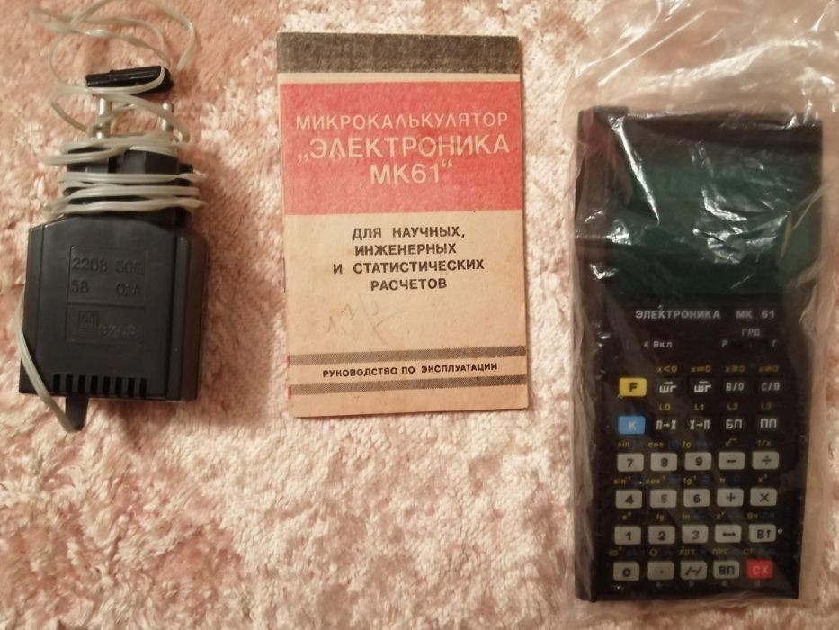 Микрокалькулятор Электроника МК 61 СССР