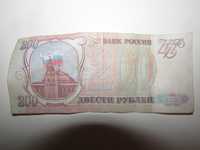 Купюра 200 рублей 1993 года.