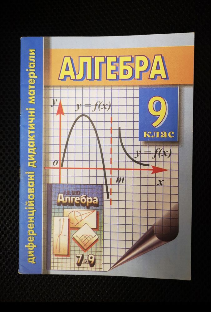 Французька мова, французька мова,зарубіжна література, алгебра, геомет