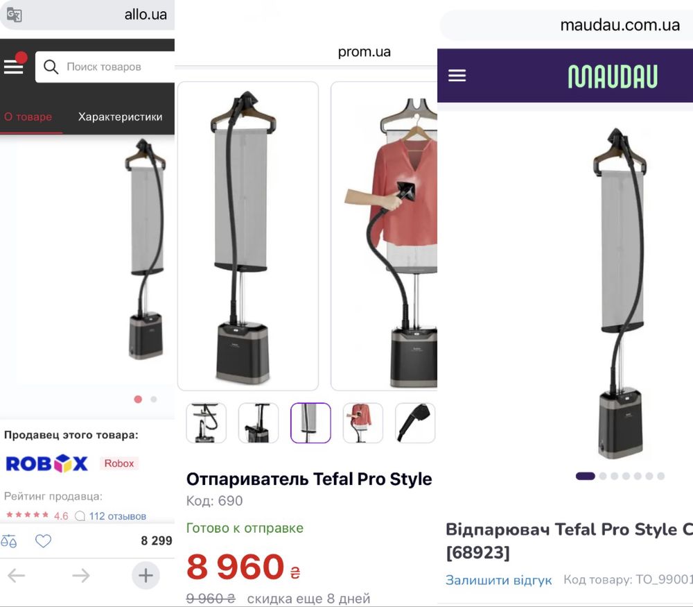 Вертикальний відпарювач Tefal IT8490E0