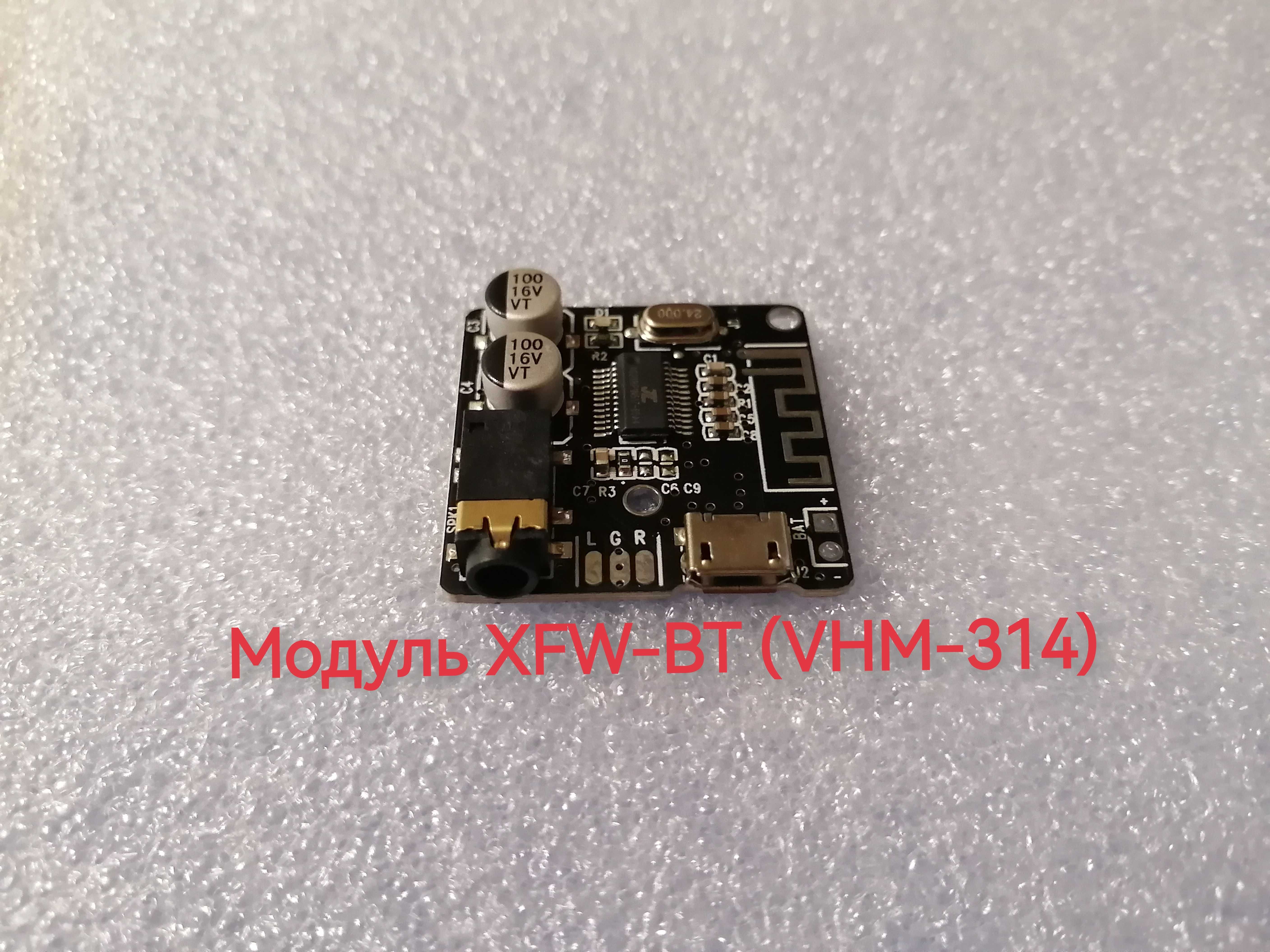 Модуль Bluetooth 5.0 стерео аудіо VHM-314