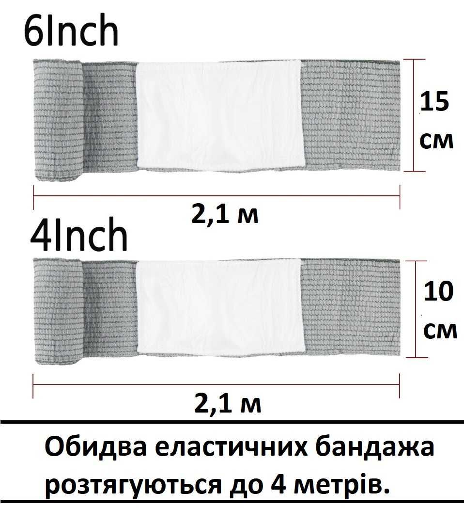 Израильский бандаж 4 и 6 дюймов, ізраїльський кровоспинний бандаж