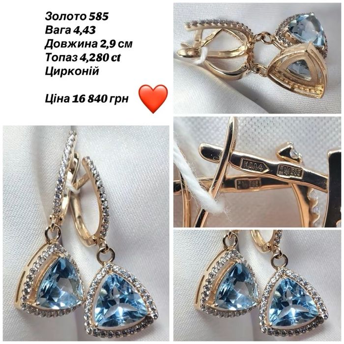 #сережки# золото 585# длина 2,9 см# топаз# цирконий#