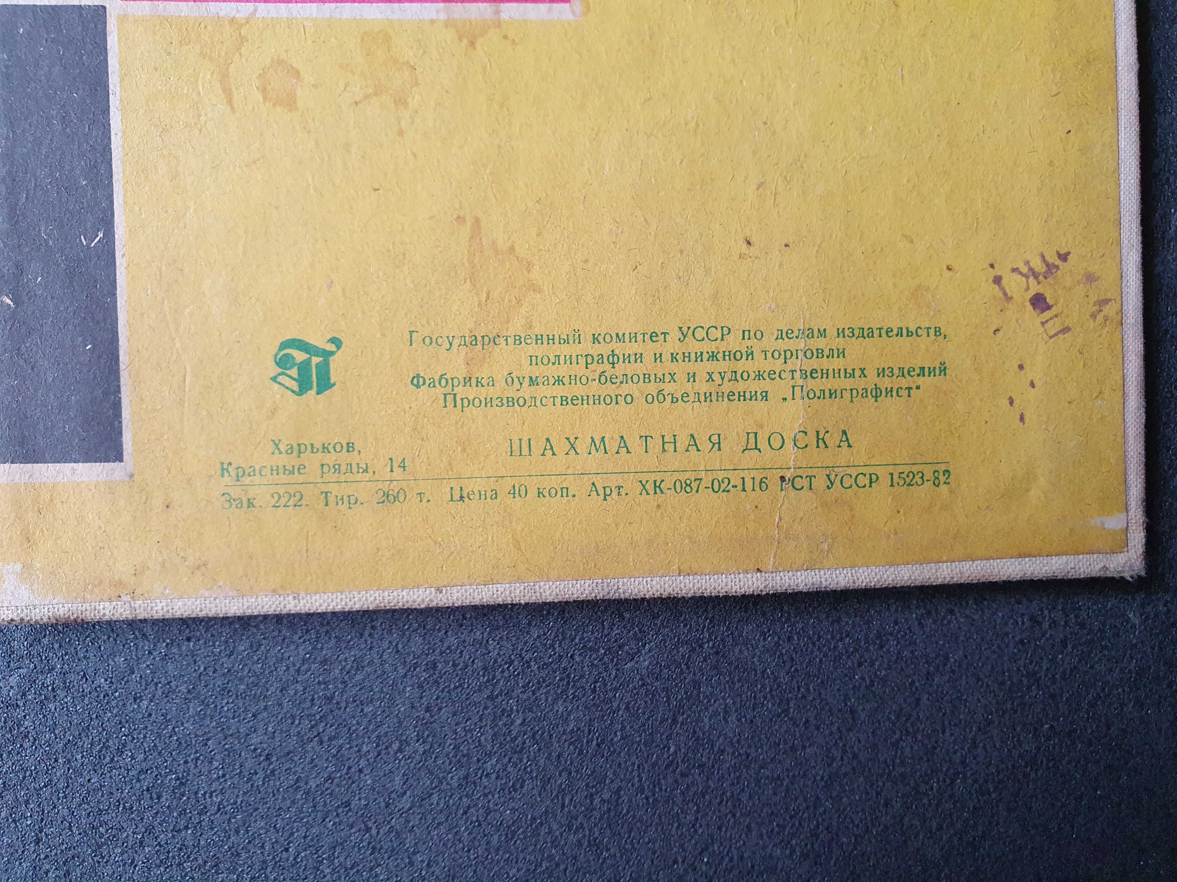 Шашки СССР бакелит, картонная доска